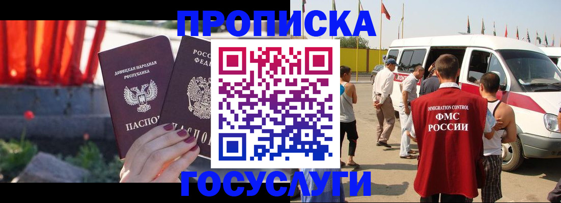 регистрация в Орловской области