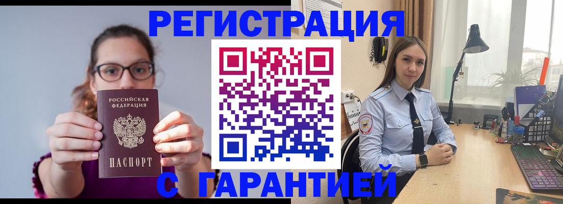 миграционный учет в Орловской области