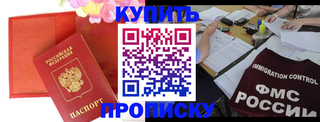 временная регистрация в Орловской области