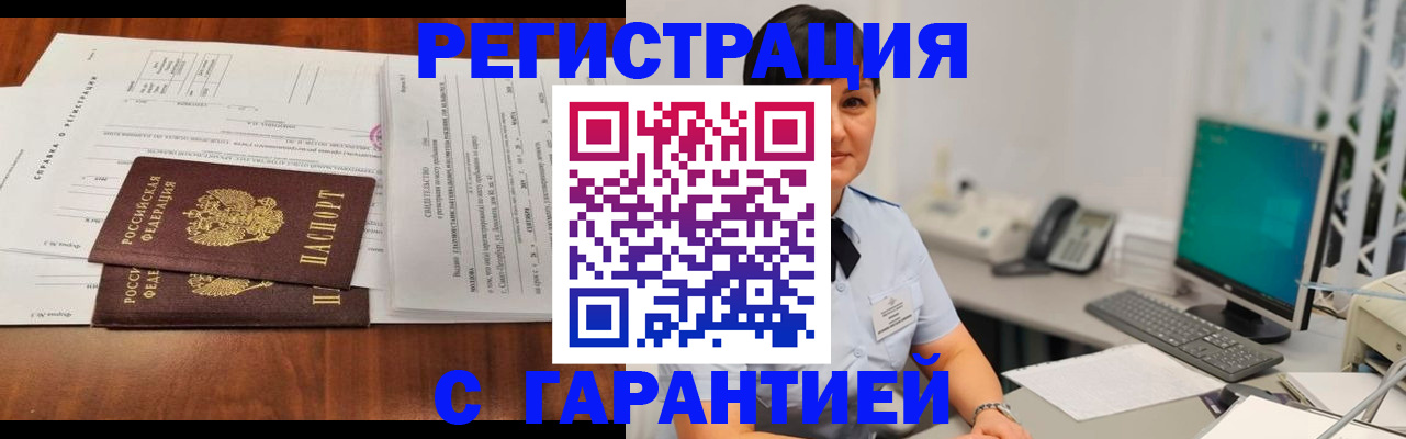 временная регистрация законно в Орловской области