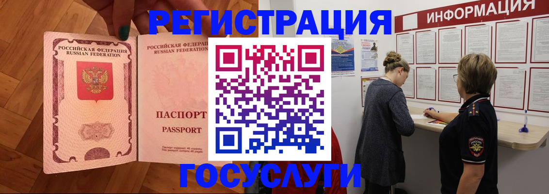 временная регистрация собственник в Орловской области